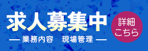 求人募集中！事務、営業補佐、インテリアコーディネーター補佐