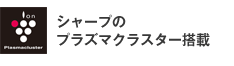 きれいサイクル：4つの機能で365日トイレのきれいをサポート