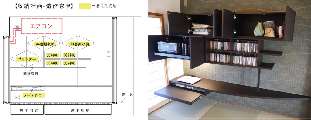 Ｔ様和室_造作家具２